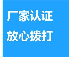 鄭州松下洗衣機(jī)維修服務(wù)電話（松下電器服務(wù)）客服熱線