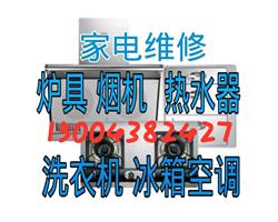 松原冰箱 冰柜展示柜維修 加氟服務