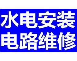 濟(jì)南修水管修龍頭
