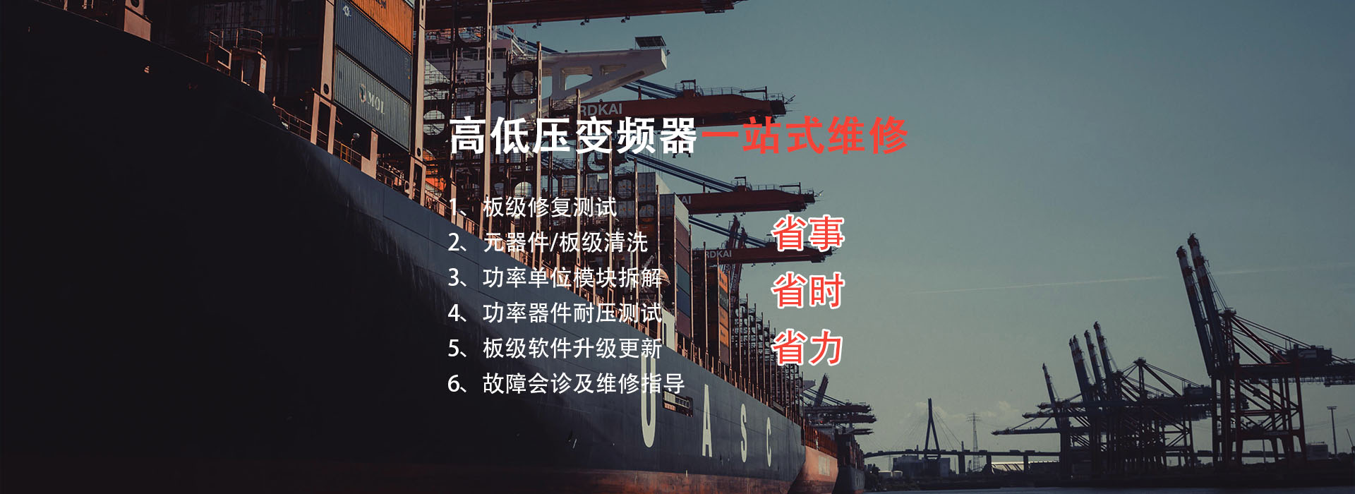高压变频器维修.jpg