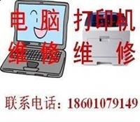  北京宏基笔记本维修， 北京鑫兴科技有限公司