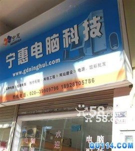 番禺區(qū)華南新城、雅居樂、華南新城、專業(yè)上門維修電腦、網(wǎng)絡(luò)、監(jiān)控