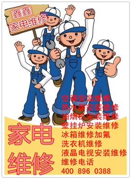 新景家園壁掛爐維修崇文門壁掛爐維修電路板、風(fēng)機(jī)、交換器維修