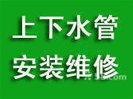 蘇州平江區(qū)馬桶拆裝維修  水管安裝 維修水電