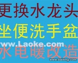 蘇州園區(qū)馬桶拆裝 水管安裝 維修水電