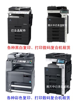 蘇州復(fù)印機(jī)租賃