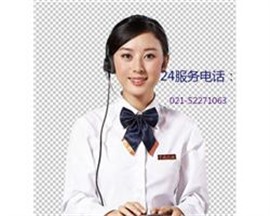 上海人民廣場富士通空調(diào)服務(wù)客服電話加氟>保養(yǎng)<維修