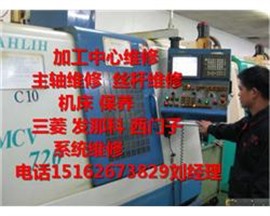 上海盛鸿卧式加工中心精度修复专业快速 导轨铲花  主轴维修