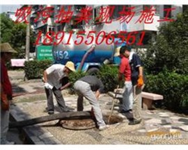 蘇州工業(yè)園區(qū)污水管道清洗