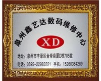 闽南/泉州地区ASUS华硕电脑液晶显示器维修/服务咨询