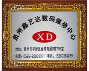 闽南/泉州地区ASUS华硕电脑液晶显示器维修/服务咨询