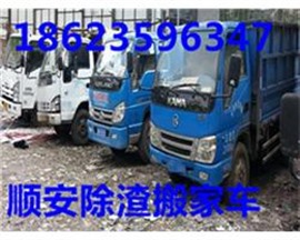 重庆垃圾清运电话，渣车出租电话，垃圾除渣，搬运服务