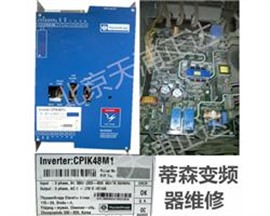 蒂森电梯变频器维修CPIK15M1/CPIK32MI/CPIK48M1