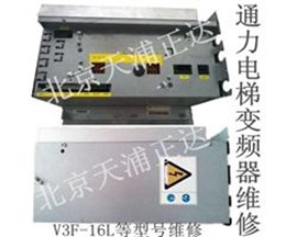通力变频器维修V3F-16L北京电梯变频器维修