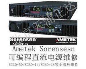 Ametek Sorensen索伦森直流电源维修，维修XG30-50/XG60