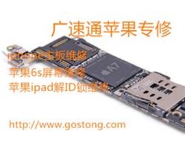 IPHONE6S PLUS摔壞顯示有線條,解IPHONE6S屏幕鎖