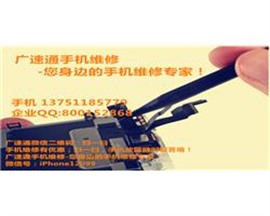 深圳蘋果6s plus尾插壞了，換開機芯片多少錢？