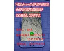 太原蘋果6s/lpus換屏維修換后殼進(jìn)水維修