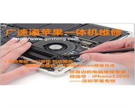 蘋果6摔了個坑，去華強北哪里可以換后殼