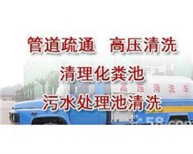 震澤專業(yè)清理污水池清理化糞池抽糞吸污水吸污泥公司15062553821