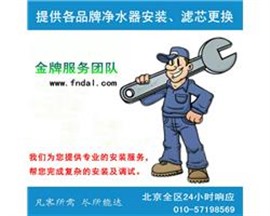 北京社区自动售水机更换RO膜及滤芯,维修托管服务