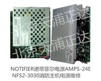 NOTIFIER诺蒂菲尔NF32-3030系统电源维修AMPS-24E北京
