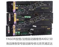 FAGOR发/法格驱动器AXD2.50-A1-1维修AXD2.50-S0-0