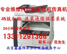 北京望京筆記本維修，電腦臺視機維修，望京投影儀維修
