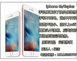 太原蘋果6s/6splus屏幕玻璃碎了能正常顯示觸摸單換外屏多少錢