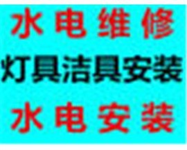 溫州人民路江濱路水管維修安裝電話