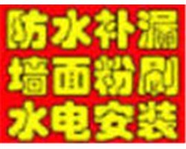 杭州蕭山專業(yè)房屋補漏 廚衛(wèi)改造 水電安裝打孔