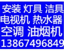 杭州蕭山專業(yè)燈具安裝維修更換