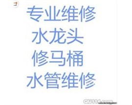 蘇州園區(qū)電路維修、水龍頭維修安裝。馬桶維修拆裝