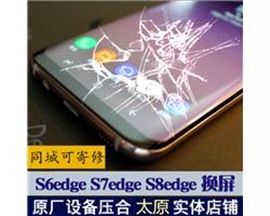 三星S7手機(jī)屏碎了能單換外屏嗎？多少錢(qián)