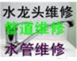 宋家莊附近維修水管馬桶衛(wèi)生間漏水