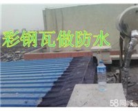 苏州相城区专业彩钢瓦防水、厂房漏水维修、彩钢屋顶防水