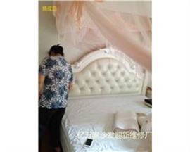東莞家庭床頭翻新?lián)Q面 床頭換皮換布 背景墻軟包訂做翻新
