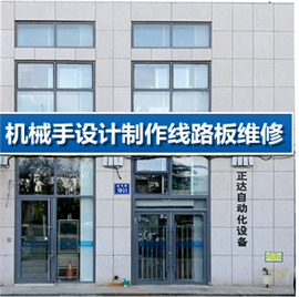 大連觸摸屏修理 - - 開發(fā)區(qū)正達(dá)自動化