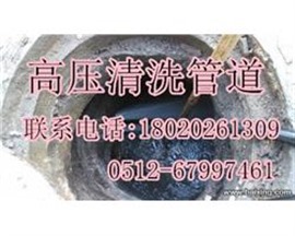 蘇州相城區(qū)地下車庫污水管道清洗公司