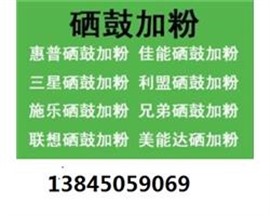 哈爾濱維修打印機(jī)復(fù)印機(jī)50元起,加粉50元起哈爾濱免費(fèi)上門