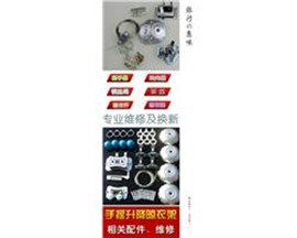 長寧區(qū)鋼絲繩起毛斷裂。晾衣架鋼絲繩維修更換配件換新安裝