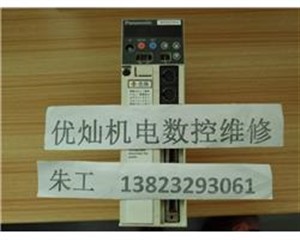 MSDA0113A1A 松下驅(qū)動器維修、日本松下伺服驅(qū)動器
