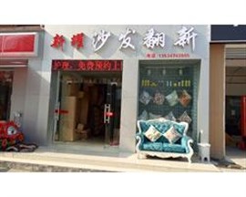 佛山翻新家庭沙發(fā)換皮、布藝沙發(fā)定做、辦公沙發(fā)維修