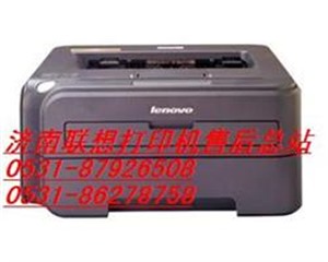 济南联想LJ4000DN打印机高容量墨盒碳粉送货