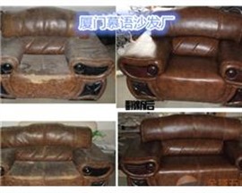 廈門(mén)沙發(fā)翻新、沙發(fā)換皮、沙發(fā)維修