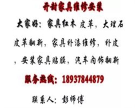 開封家具翻新 床頭軟包 沙發(fā)換面