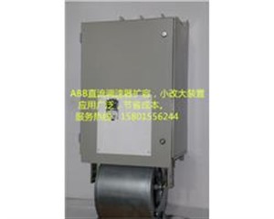 北京欣整电气ABB扩容直流调速器DCS800专业销售