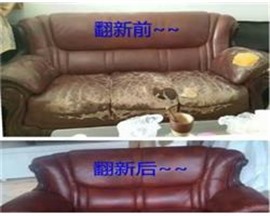 邯鄲沙發(fā)翻新，包包翻新、補(bǔ)色、改色