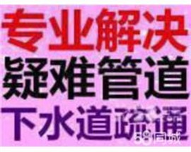 通下水管道.修馬桶.修水龍頭.清洗車.換下水管