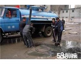晉中快速疏通下水道、高壓清洗管道、化糞池清理及馬桶地漏疏通